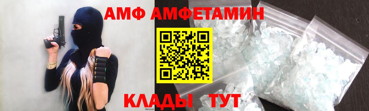 нарко площадка телеграм  АМФ VHQ  АМФ  Вход с VPN  Железногорск 