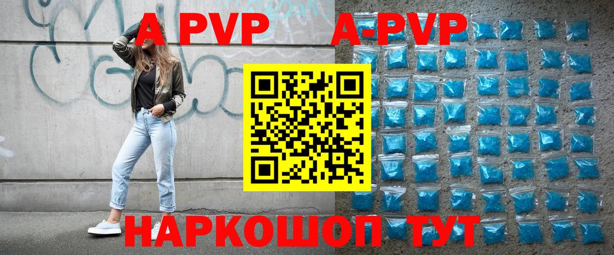 Alfa_PVP Crystall Железногорск