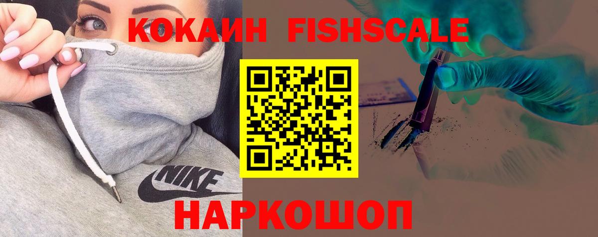 Cocaine Колумбийский  COCAIN 98%  Кокаин  Вход с VPN  Железногорск 