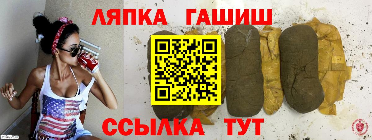 ГАШ Cannabis Железногорск