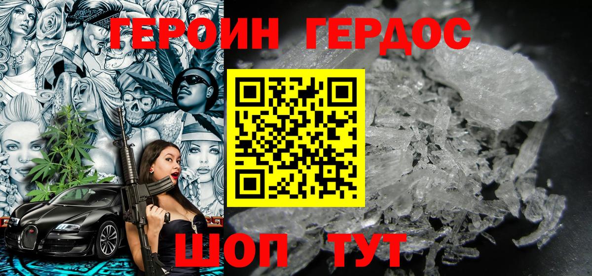 Героин белый Железногорск