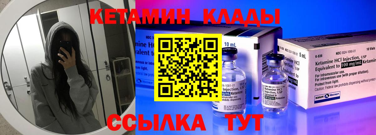 КЕТАМИН ketamine  Кетамин ketamine  Вход с VPN  Железногорск 