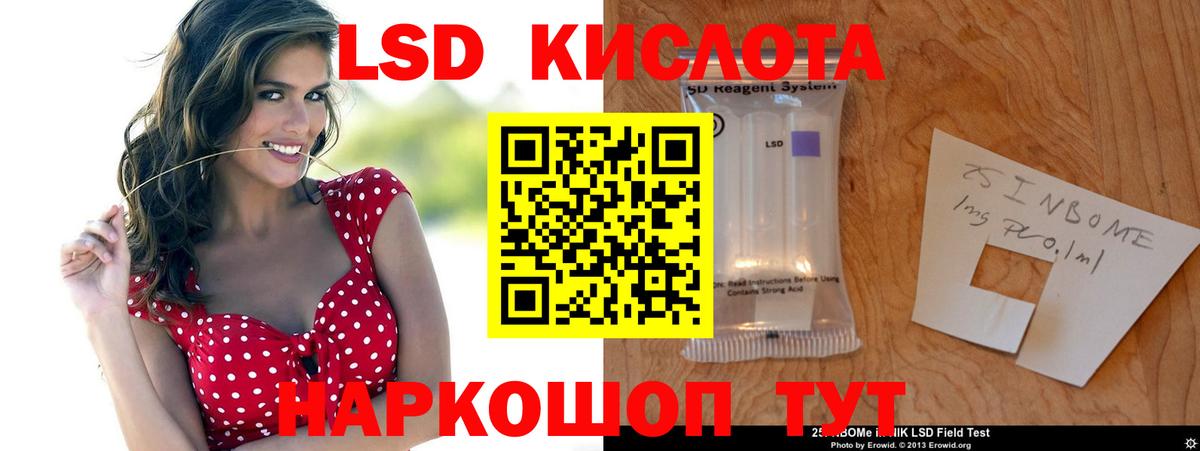 LSD-25 экстази ecstasy  Вход с VPN  Лсд 25 экстази ecstasy  Железногорск 
