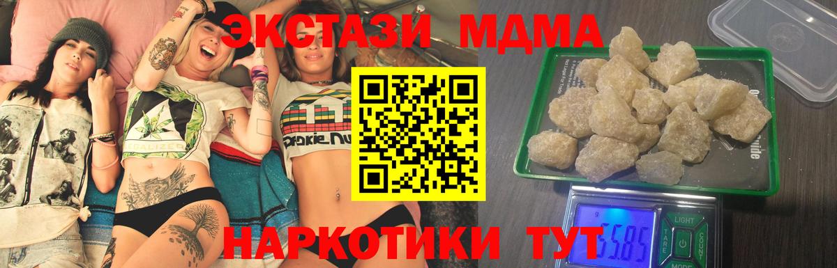 МДМА VHQ Железногорск