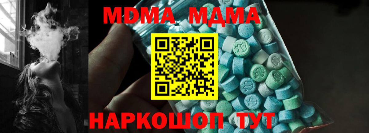 MDMA  МДМА crystal  Железногорск  Вход с VPN  МДМА кристаллы 