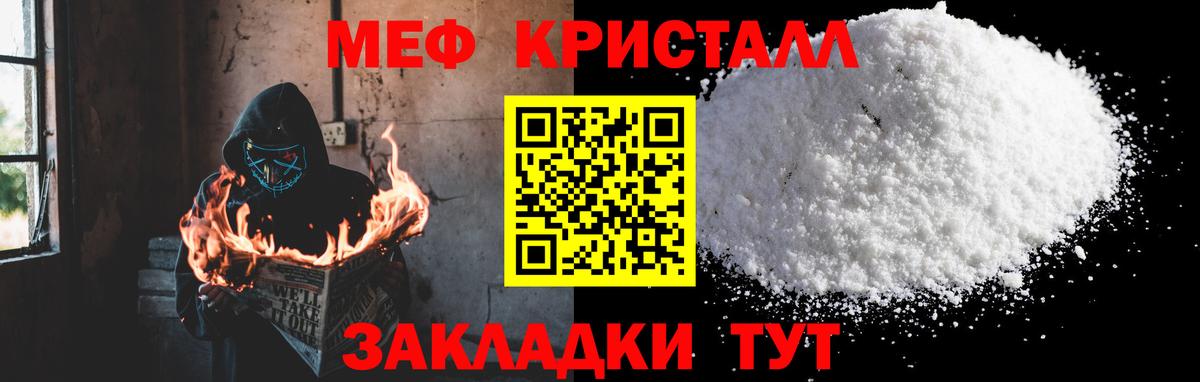 Железногорск  МЯУ-МЯУ 4 MMC  Вход с VPN  дарнет шоп  МЯУ-МЯУ VHQ  Меф 