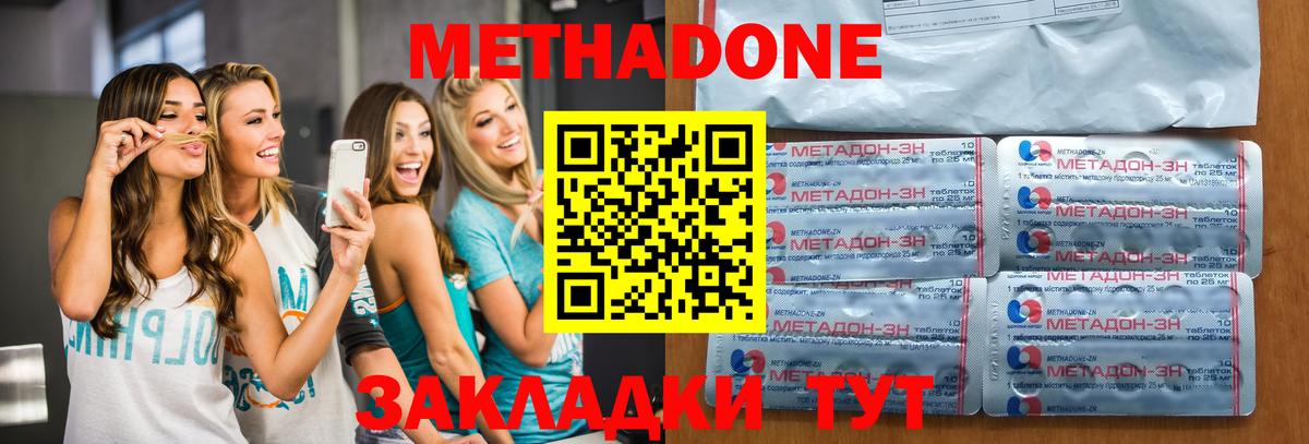Метадон белоснежный  Вход с VPN  маркетплейс формула  Железногорск 