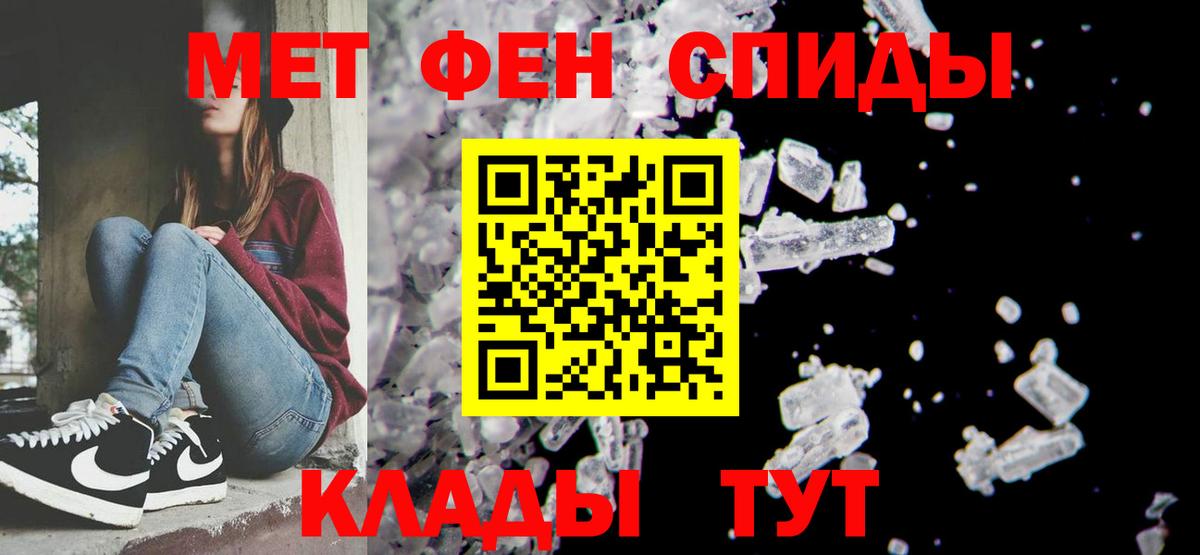 МЕТАМФЕТАМИН витя  Вход с VPN  Железногорск 