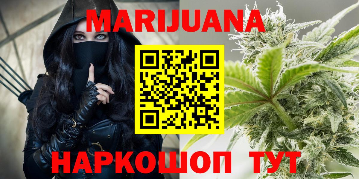 Канабис Ganja Железногорск